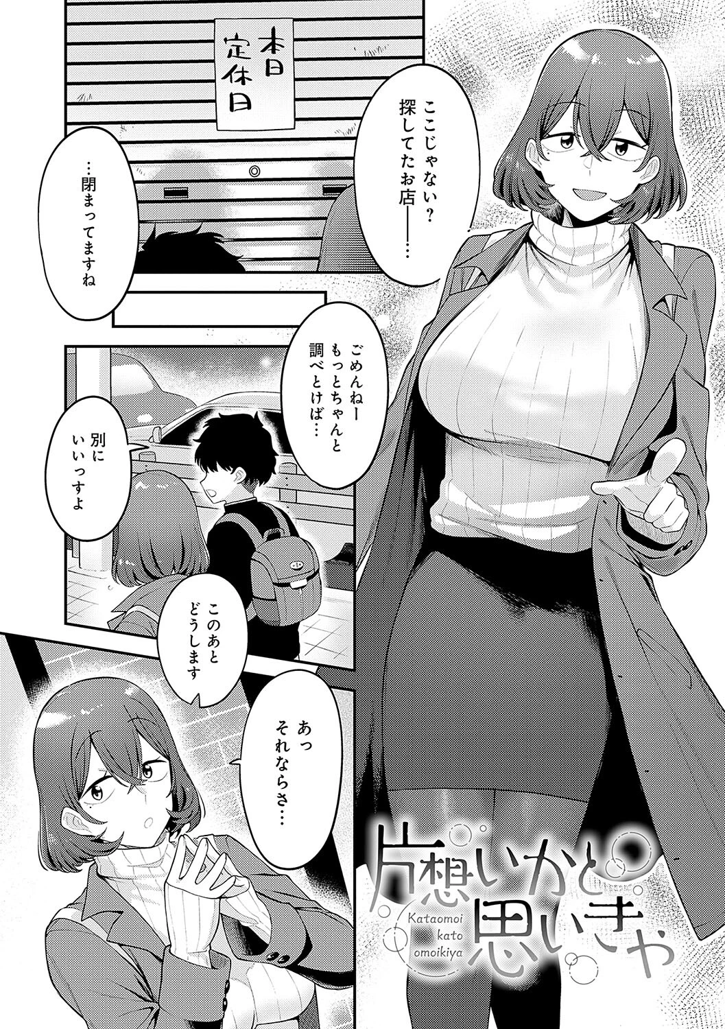 好きなひと、好きなことページ3