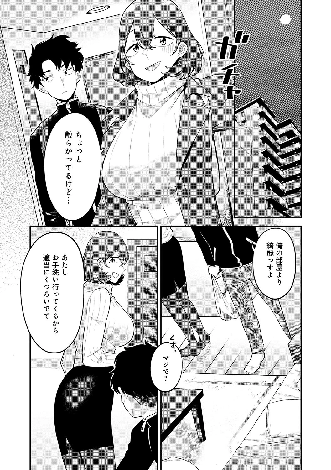 好きなひと、好きなことページ4