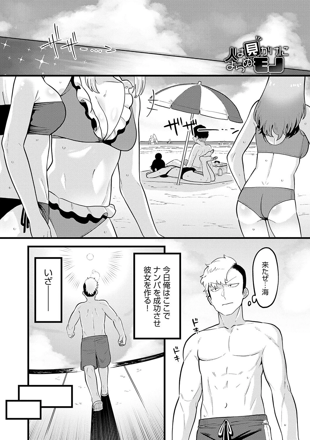 好きなひと、好きなことページ9