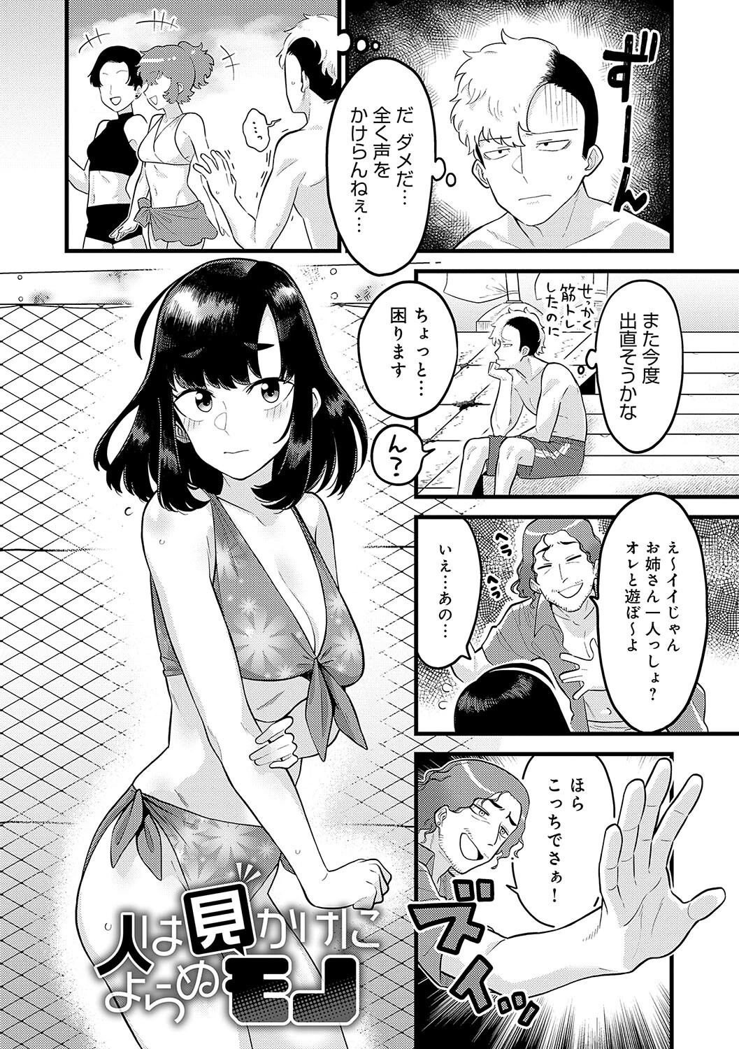 好きなひと、好きなことページ10