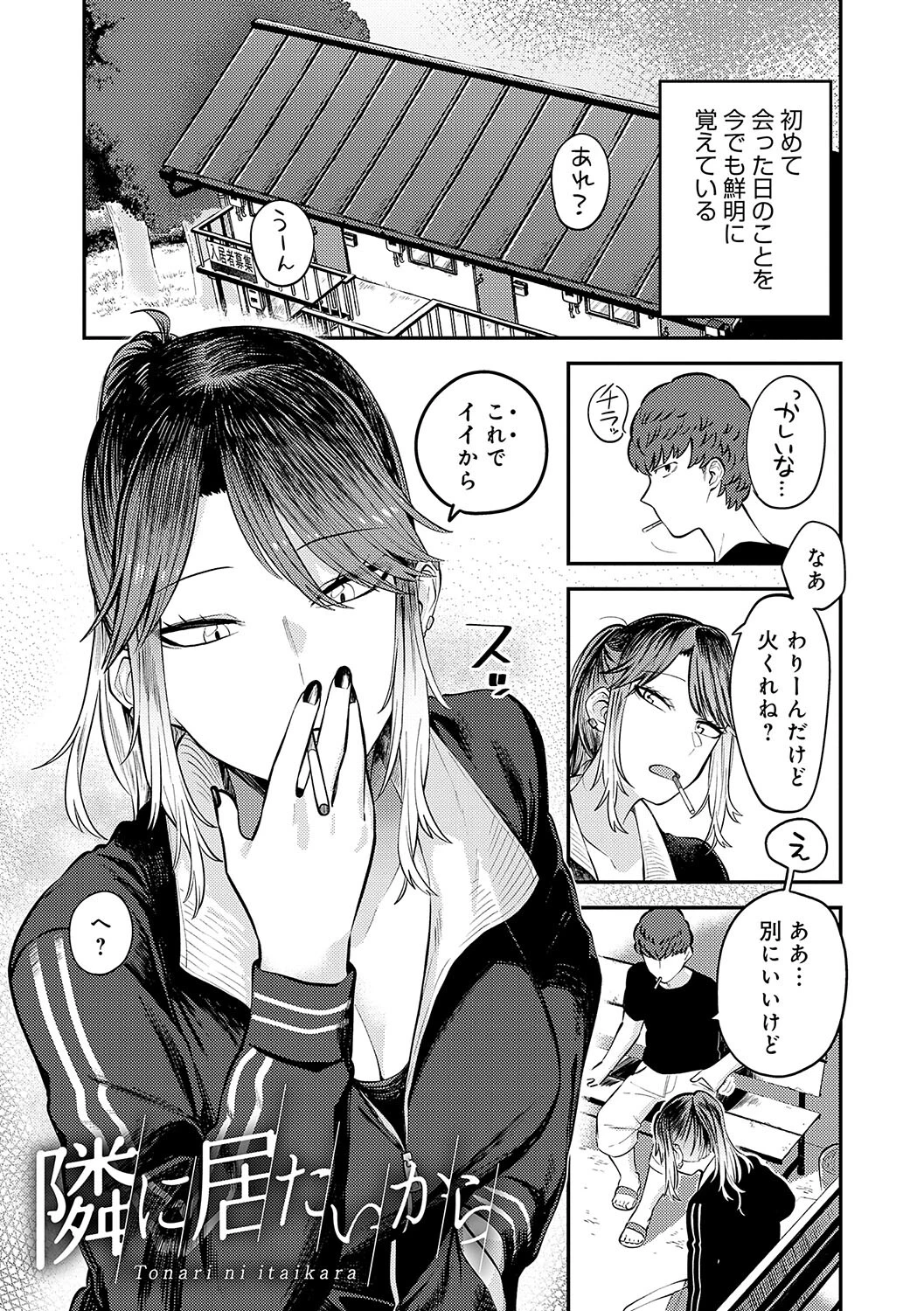 好きなひと、好きなことページ17