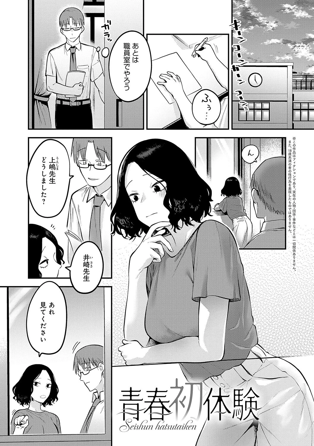 好きなひと、好きなことページ19