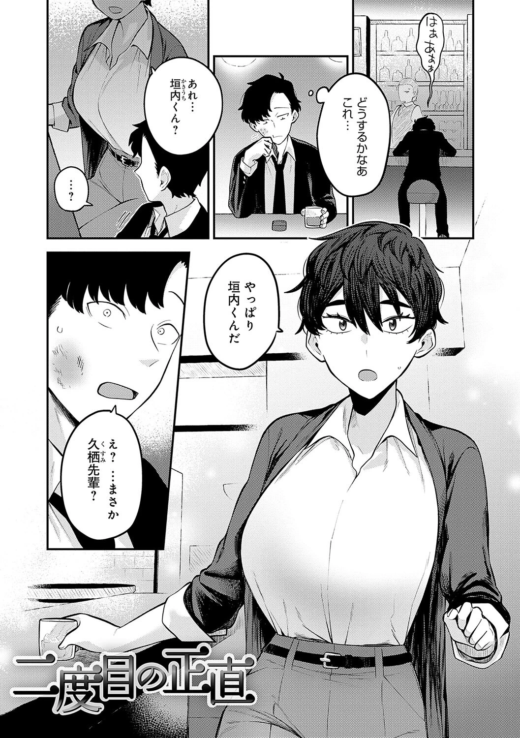 好きなひと、好きなことページ20