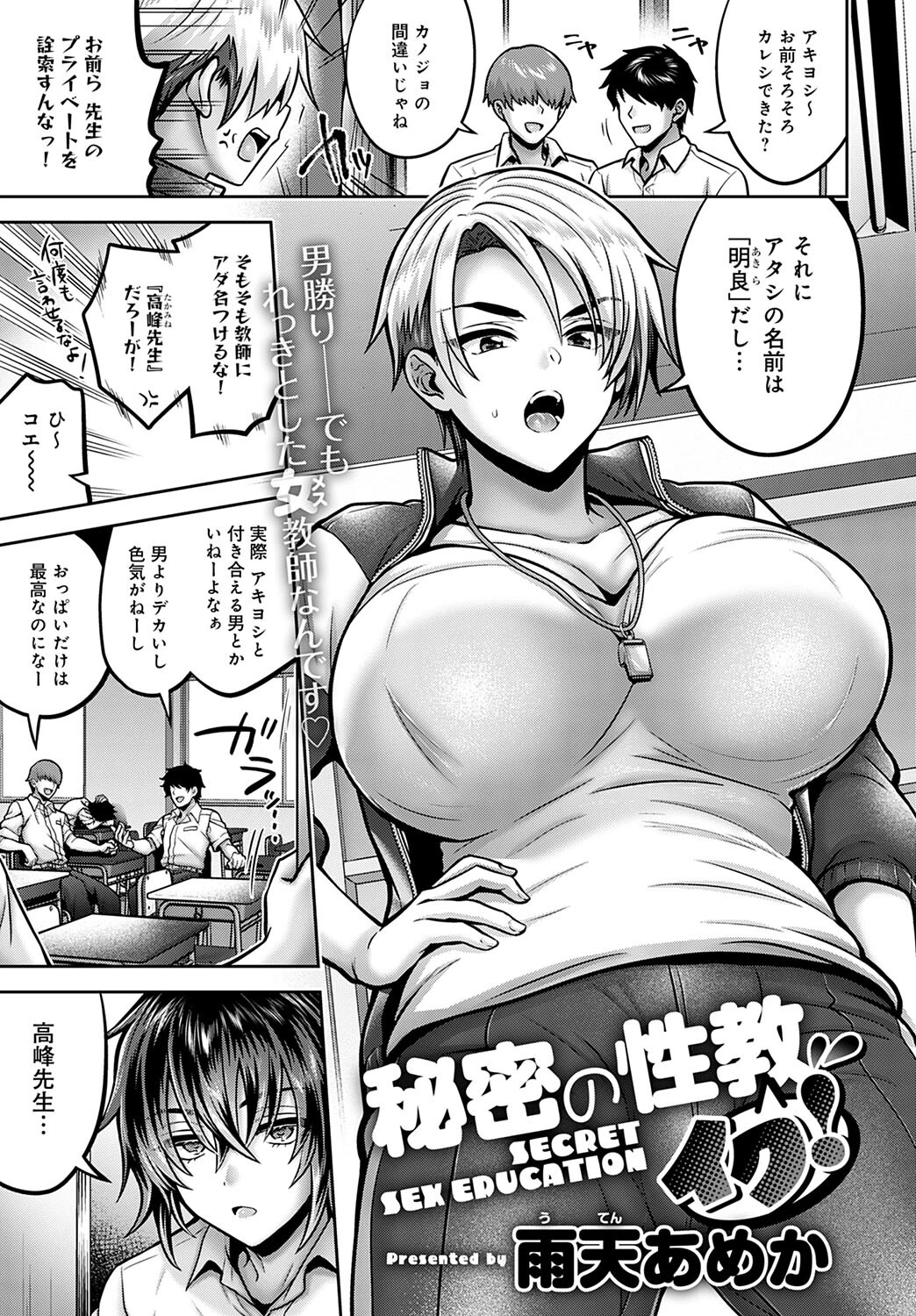comicアンスリウム Vol.117 2023年1月号ページ6