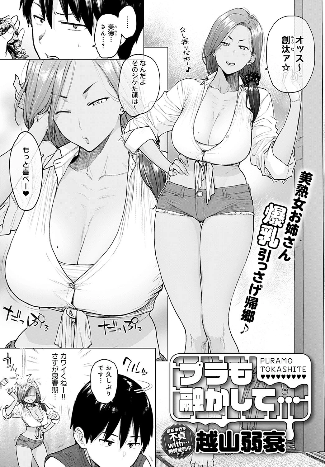 comicアンスリウム Vol.117 2023年1月号ページ8
