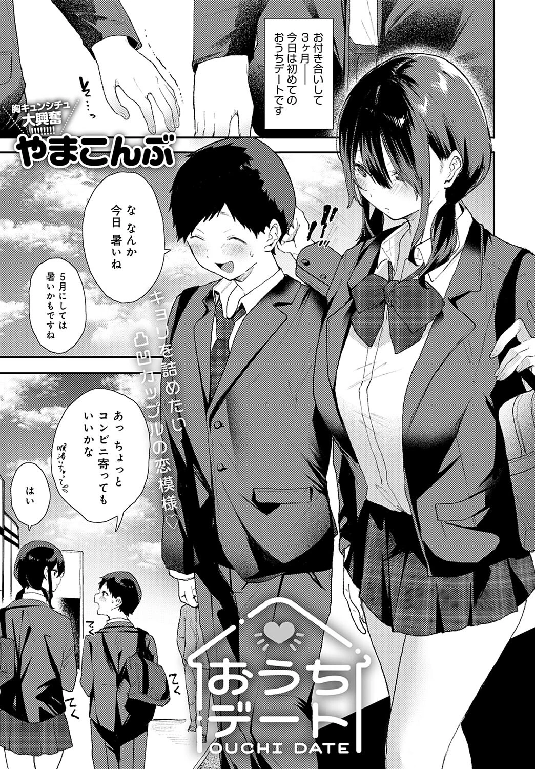 comicアンスリウム Vol.117 2023年1月号ページ14