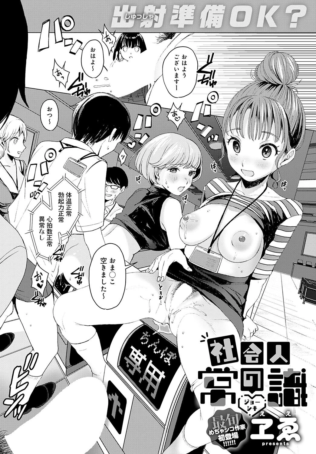 comicアンスリウム Vol.117 2023年1月号ページ30