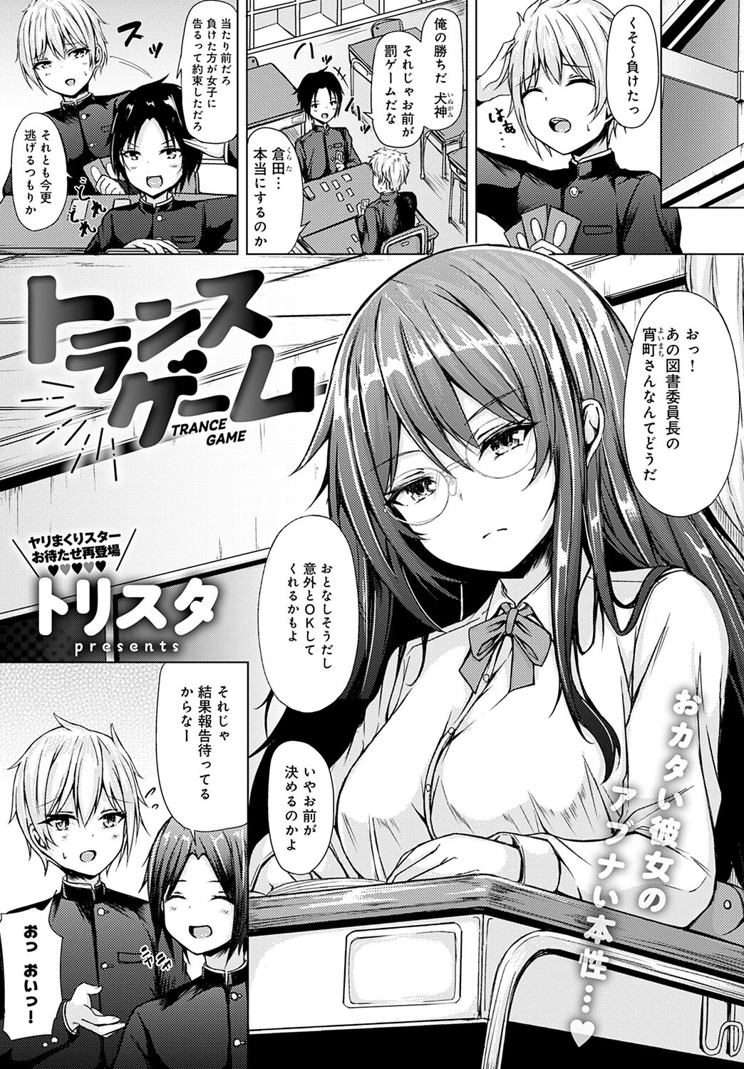 comicアンスリウム Vol.117 2023年1月号ページ32
