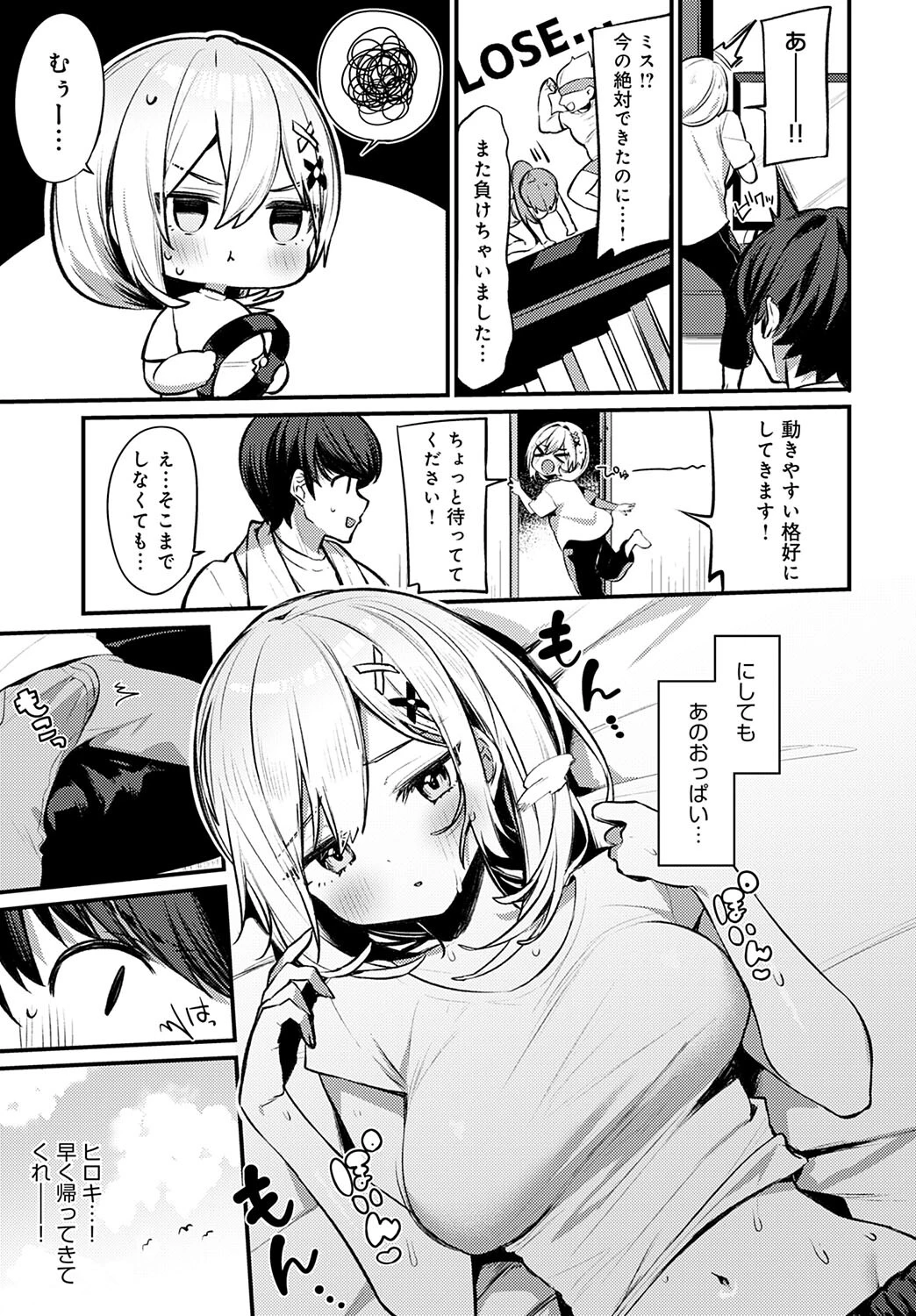 筋肉勝負しませんかページ3