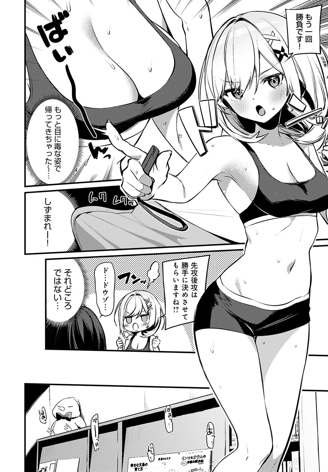 筋肉勝負しませんかページ4