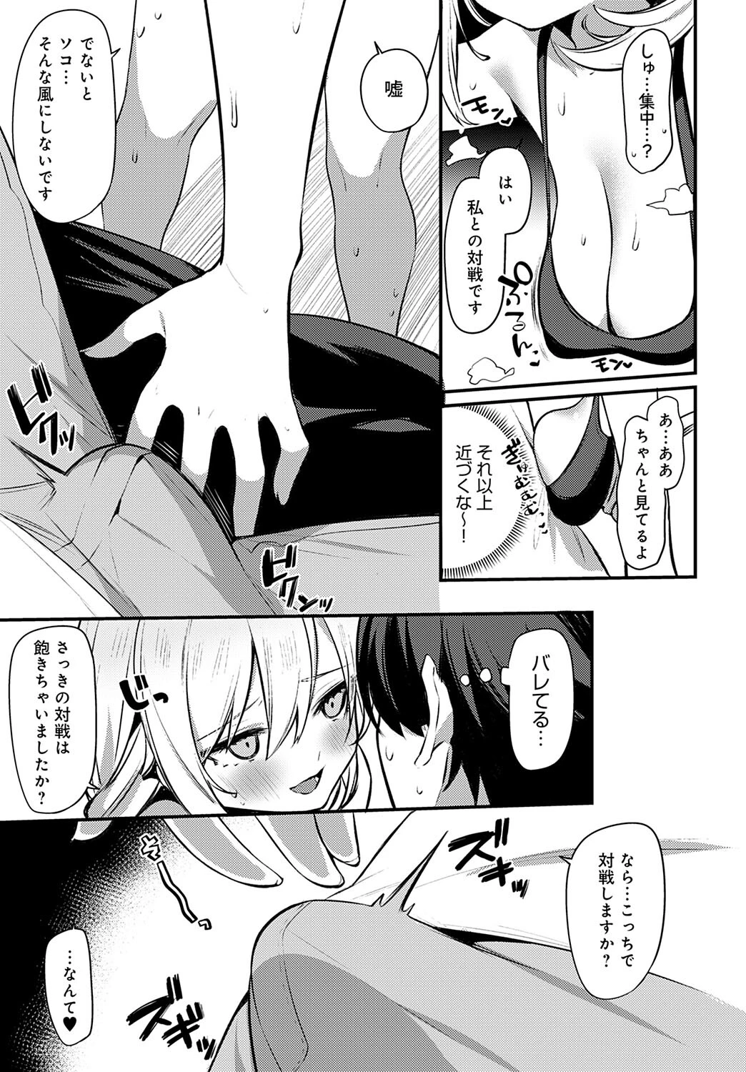 筋肉勝負しませんかページ7