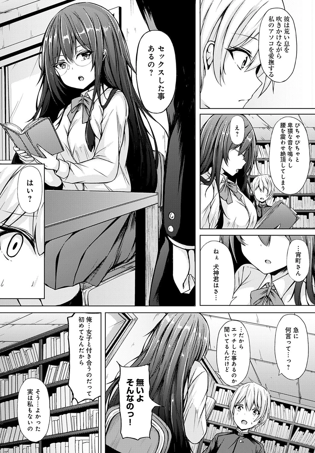 トランスゲームページ4