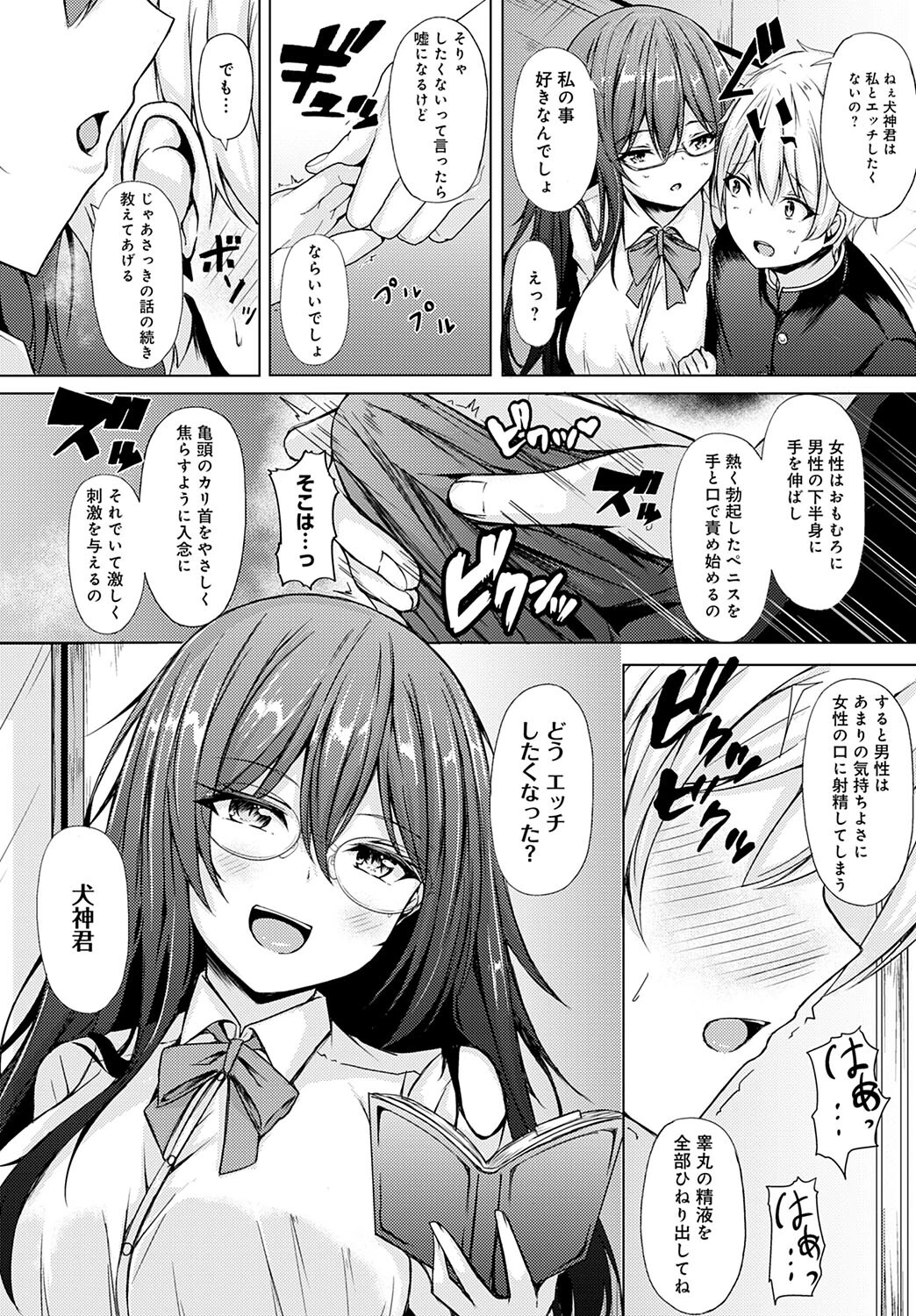 トランスゲームページ6