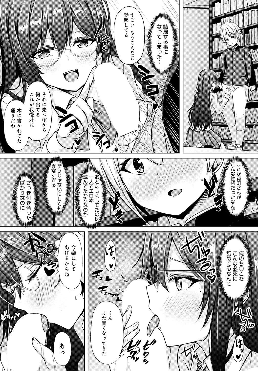 トランスゲームページ7