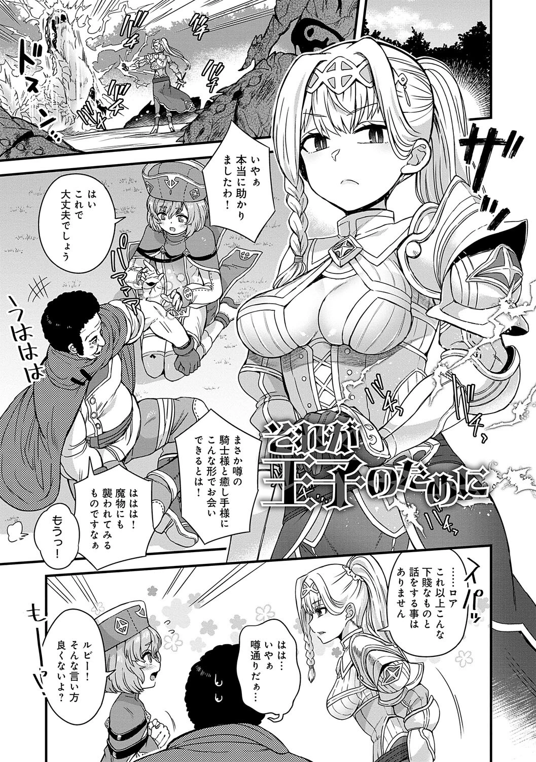 わたしと一緒に…ページ3