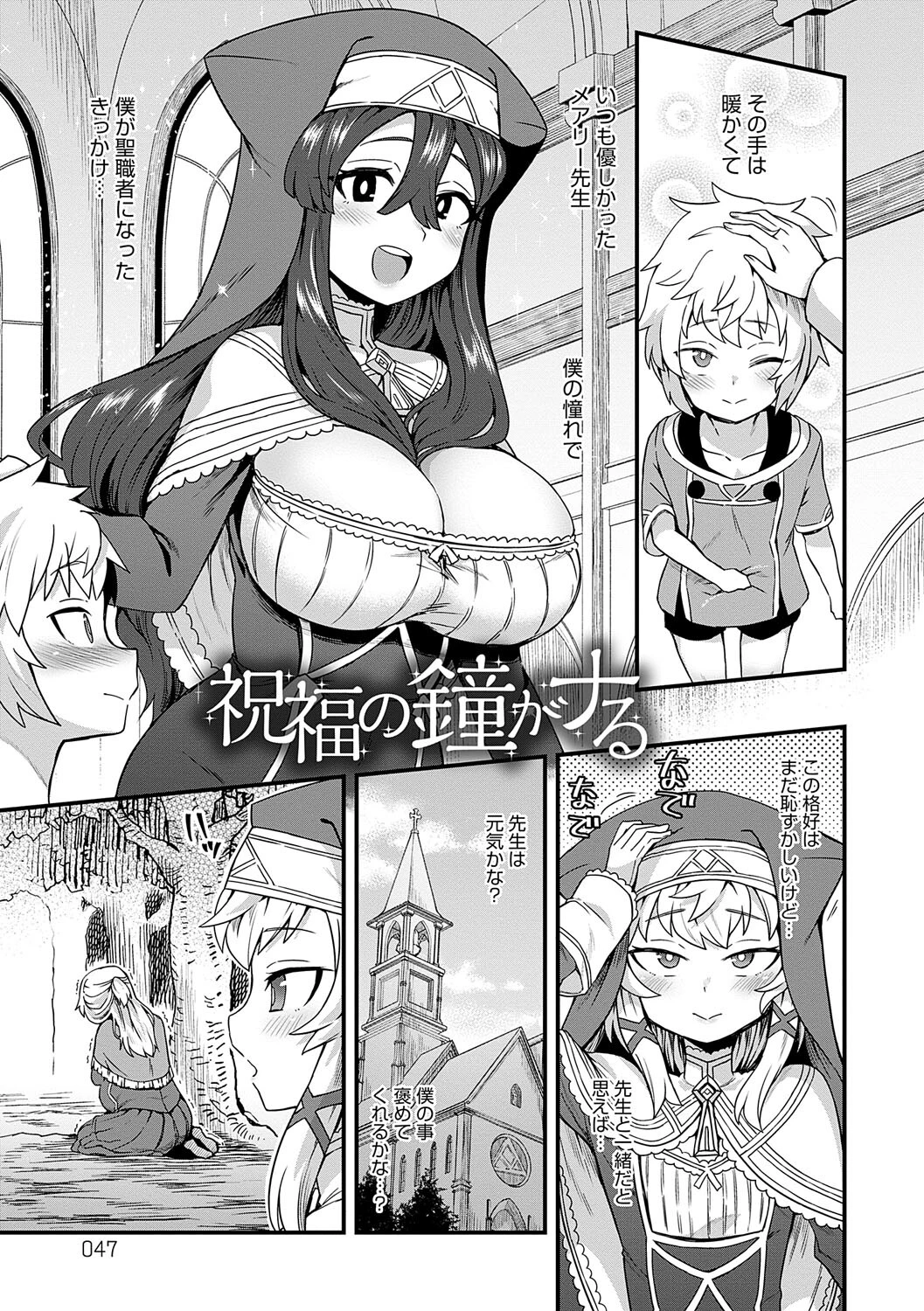 わたしと一緒に…ページ13