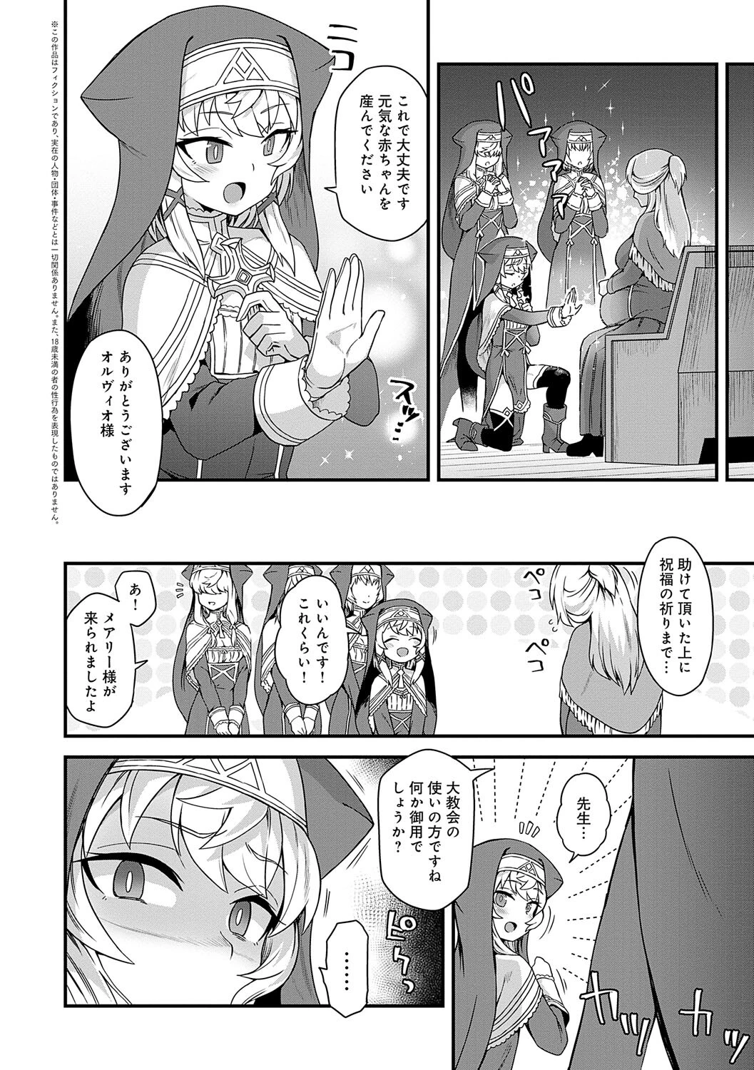 わたしと一緒に…ページ14