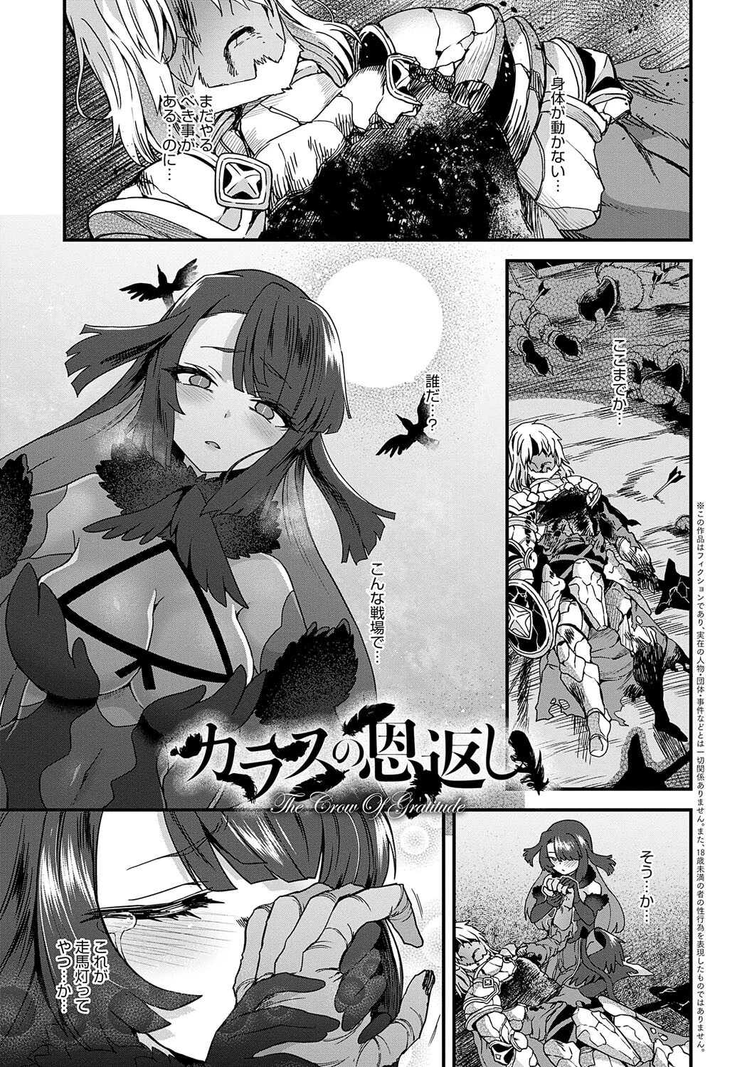 わたしと一緒に…ページ17