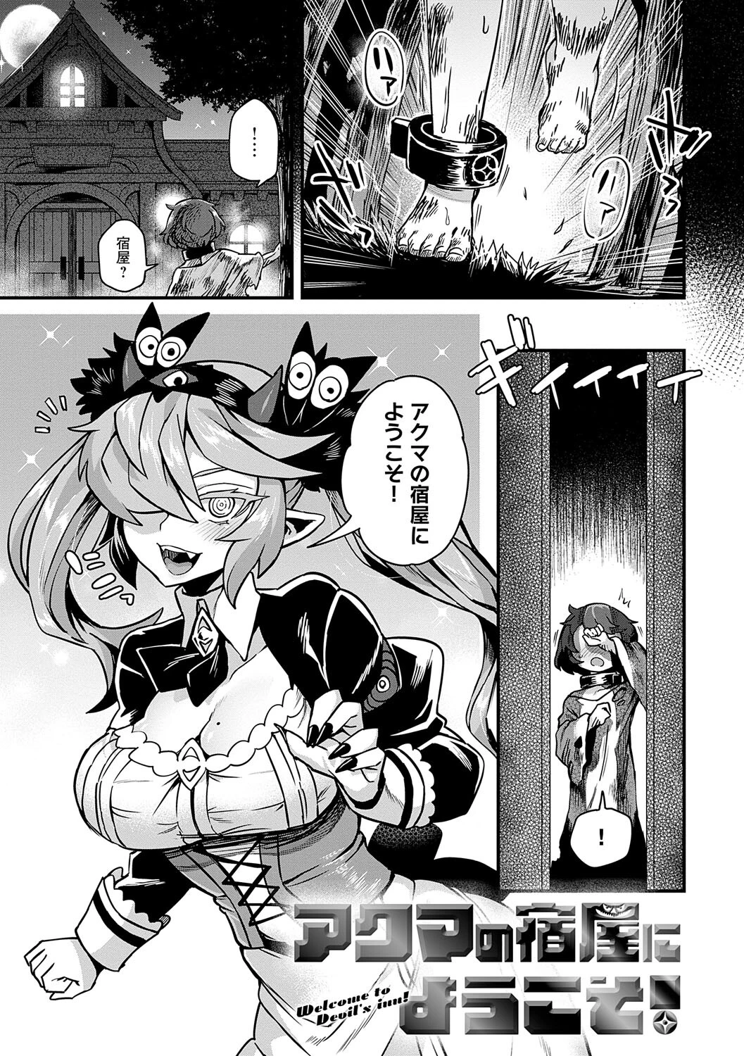 わたしと一緒に…ページ19