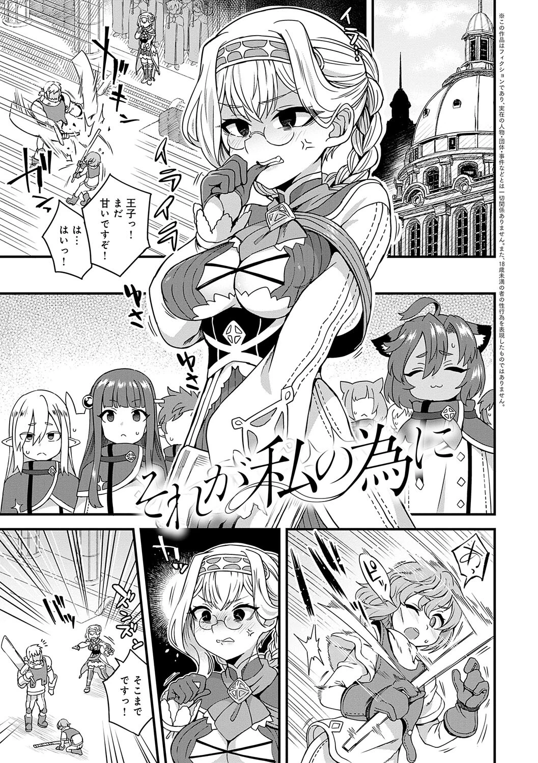 わたしと一緒に…ページ20