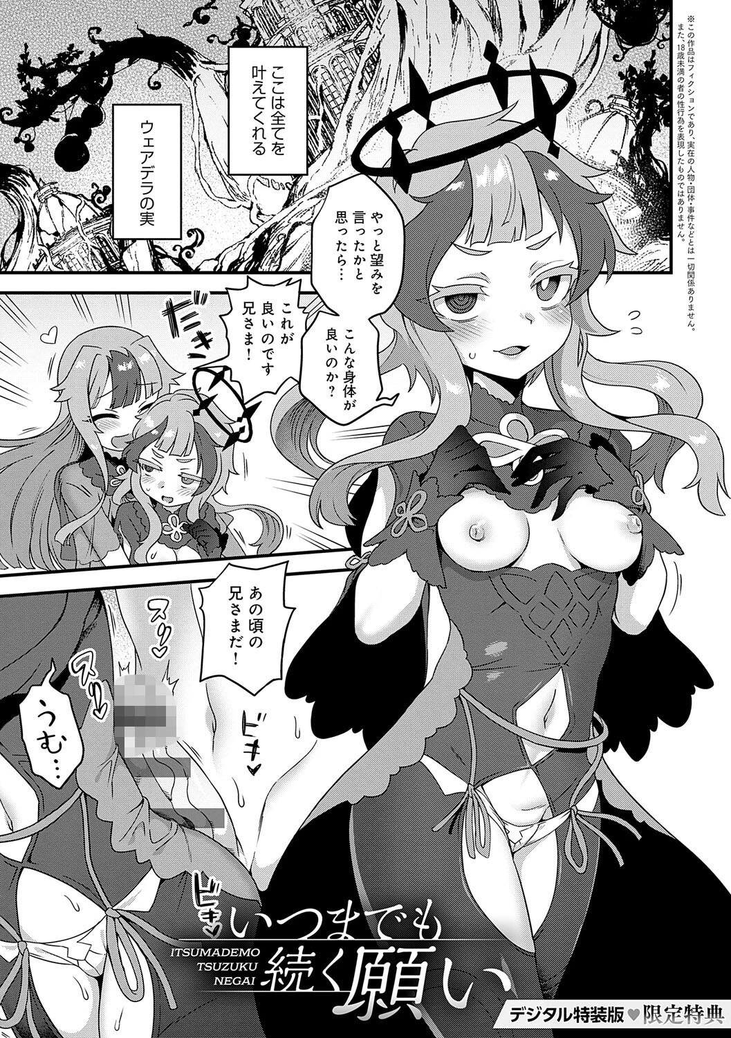 わたしと一緒に…ページ23