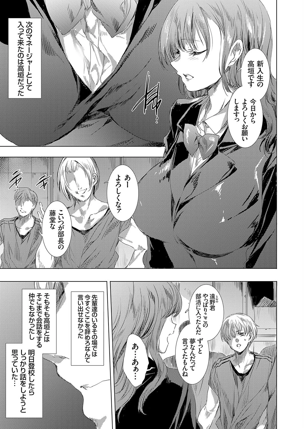 コミックグレープVol.111ページ5
