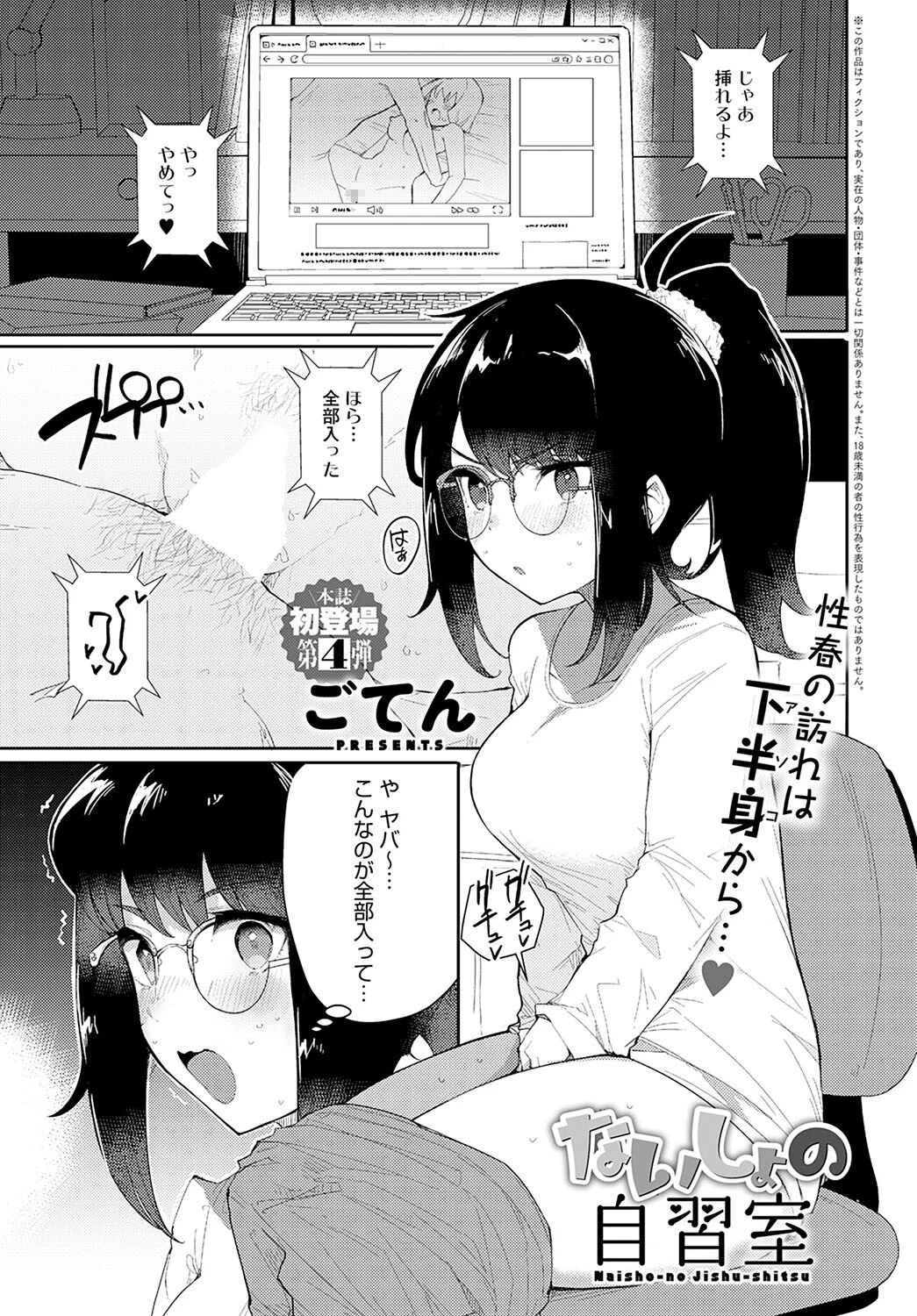 comicアンスリウム Vol.118 2023年2月号ページ13