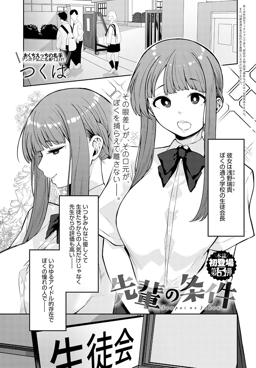 comicアンスリウム Vol.118 2023年2月号ページ15