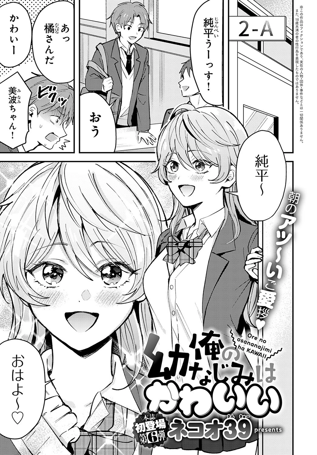 comicアンスリウム Vol.118 2023年2月号ページ17