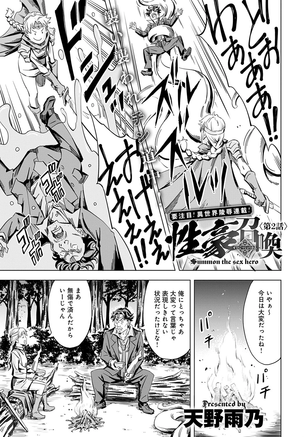 comicアンスリウム Vol.118 2023年2月号ページ19