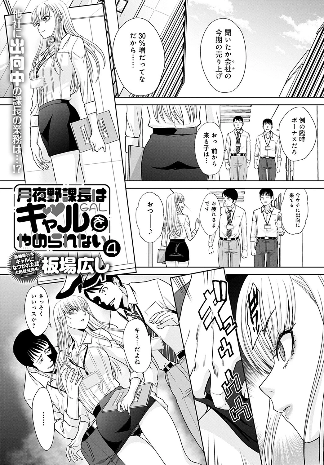 comicアンスリウム Vol.118 2023年2月号ページ21