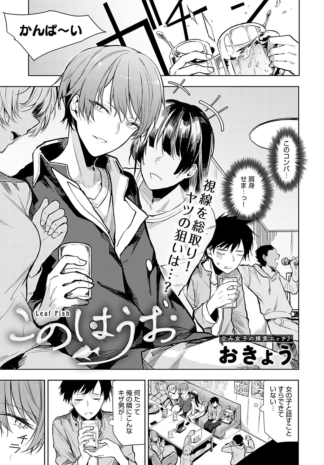comicアンスリウム Vol.118 2023年2月号ページ23