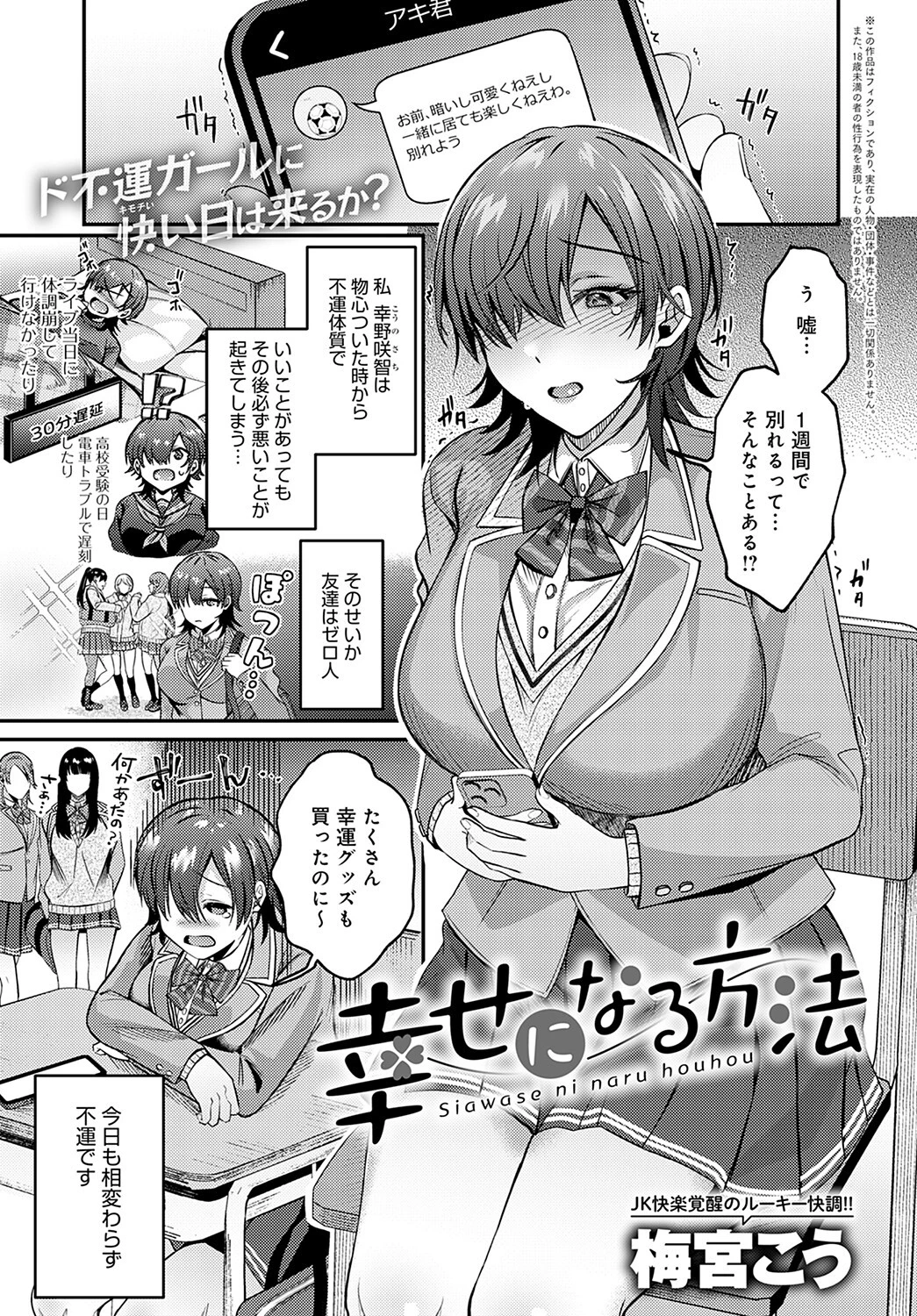 comicアンスリウム Vol.118 2023年2月号ページ29