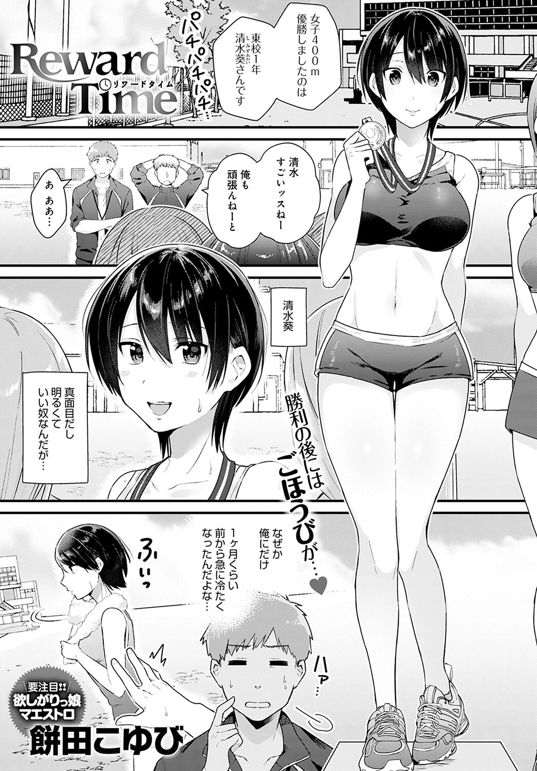 comicアンスリウム Vol.118 2023年2月号ページ31