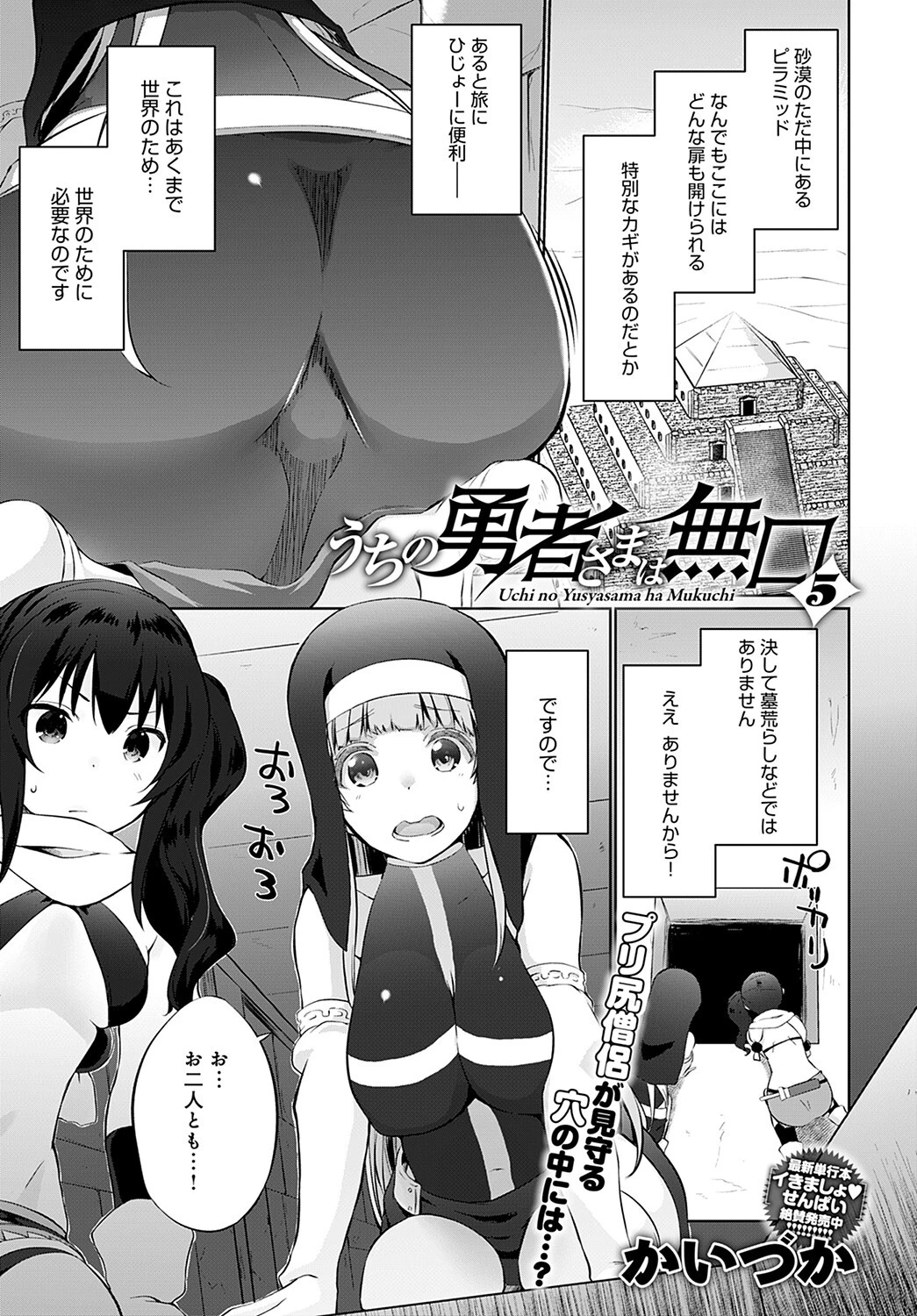 comicアンスリウム Vol.118 2023年2月号ページ33