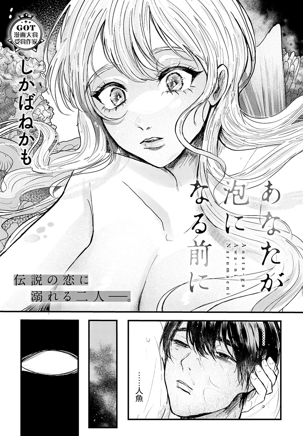 comicアンスリウム Vol.118 2023年2月号ページ37