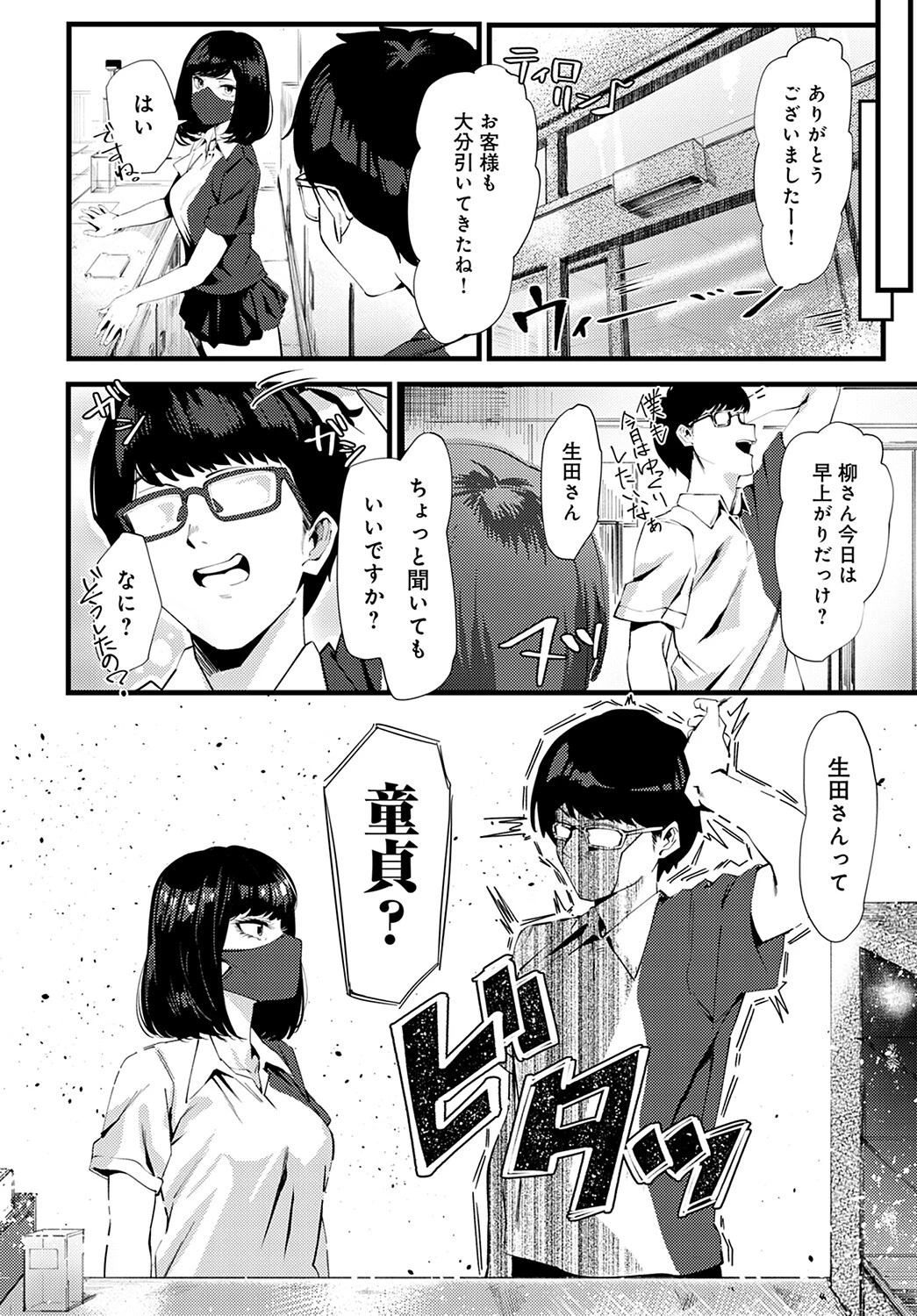 気まぐれGraduationページ4