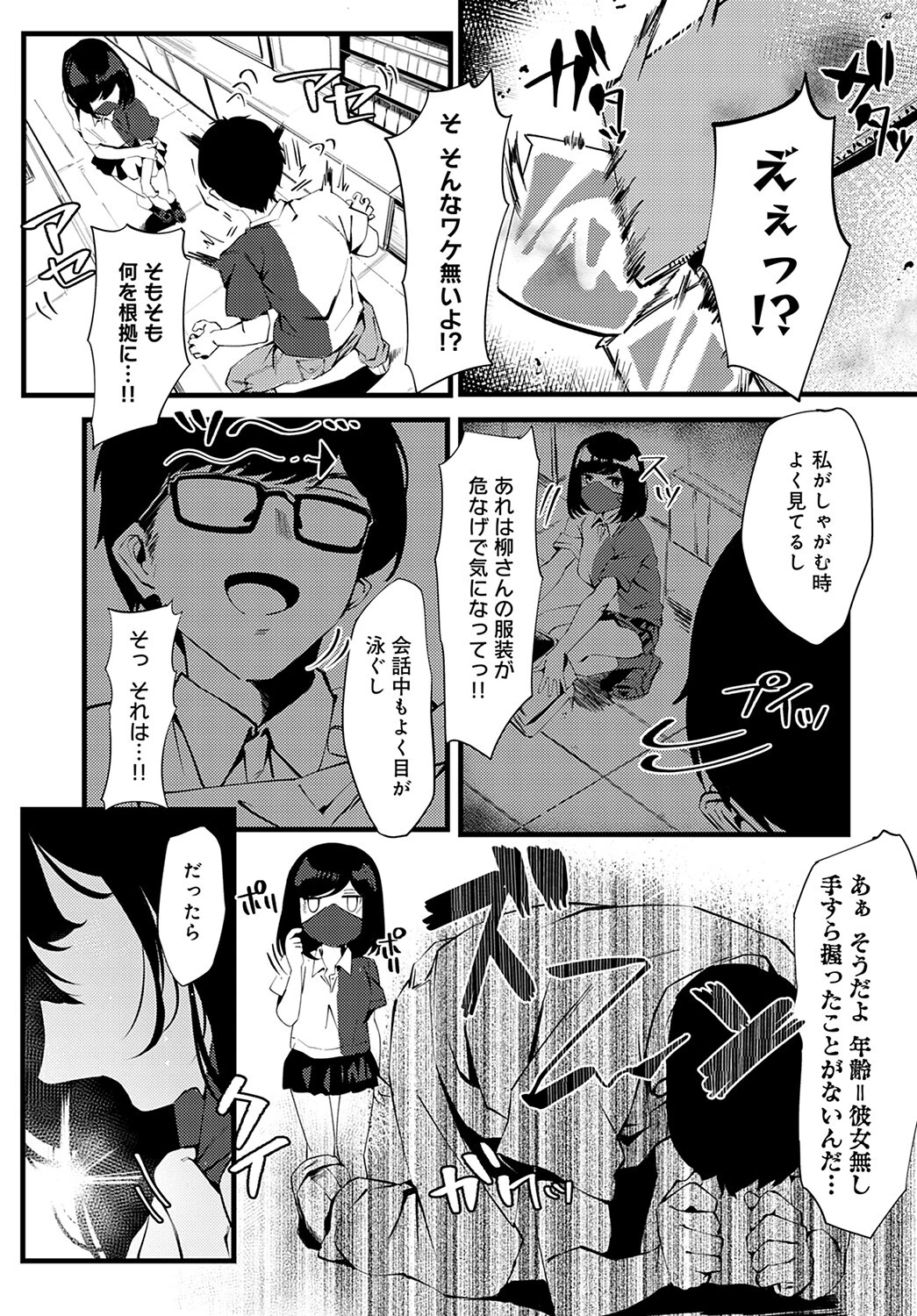 気まぐれGraduationページ5