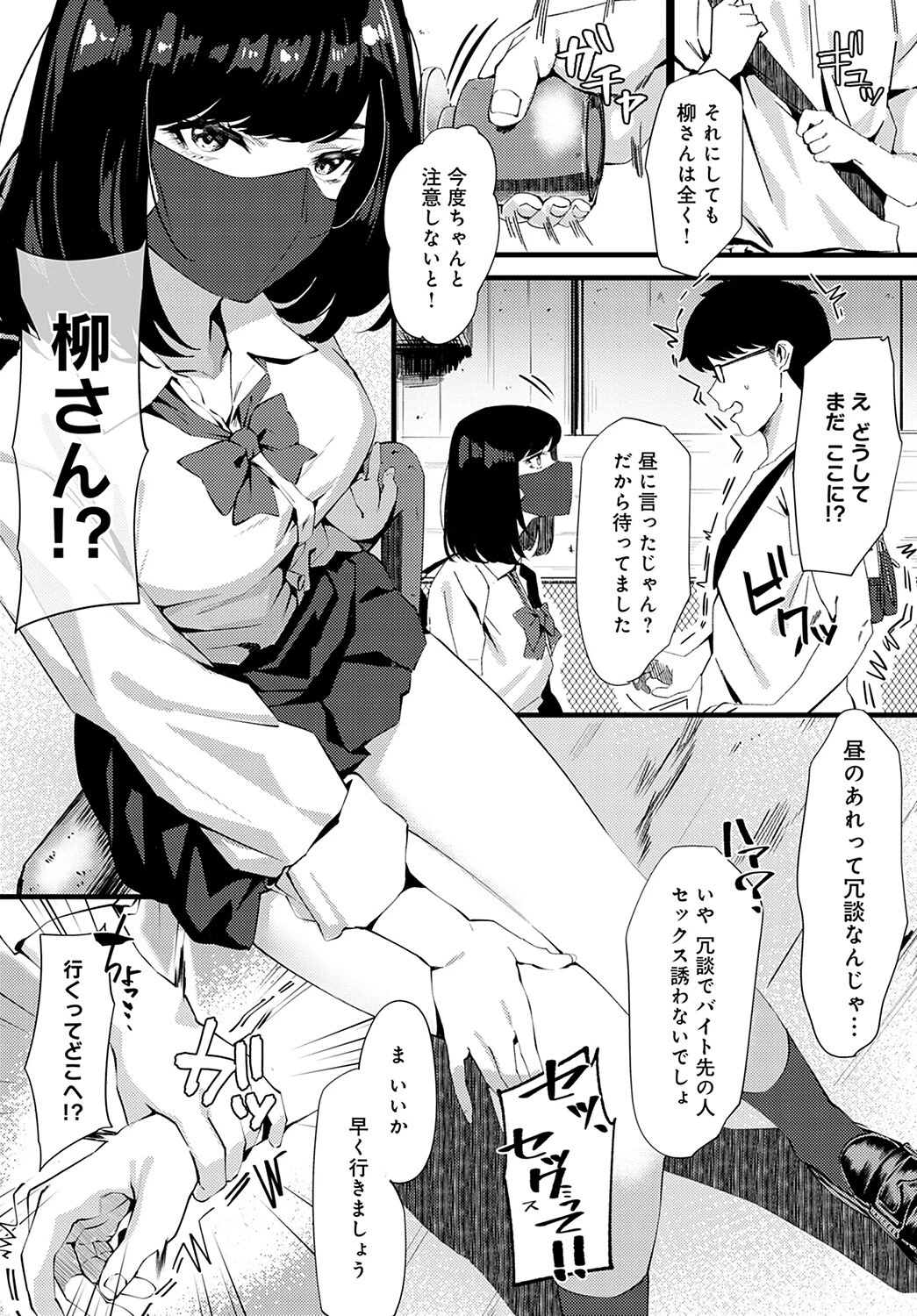 気まぐれGraduationページ7