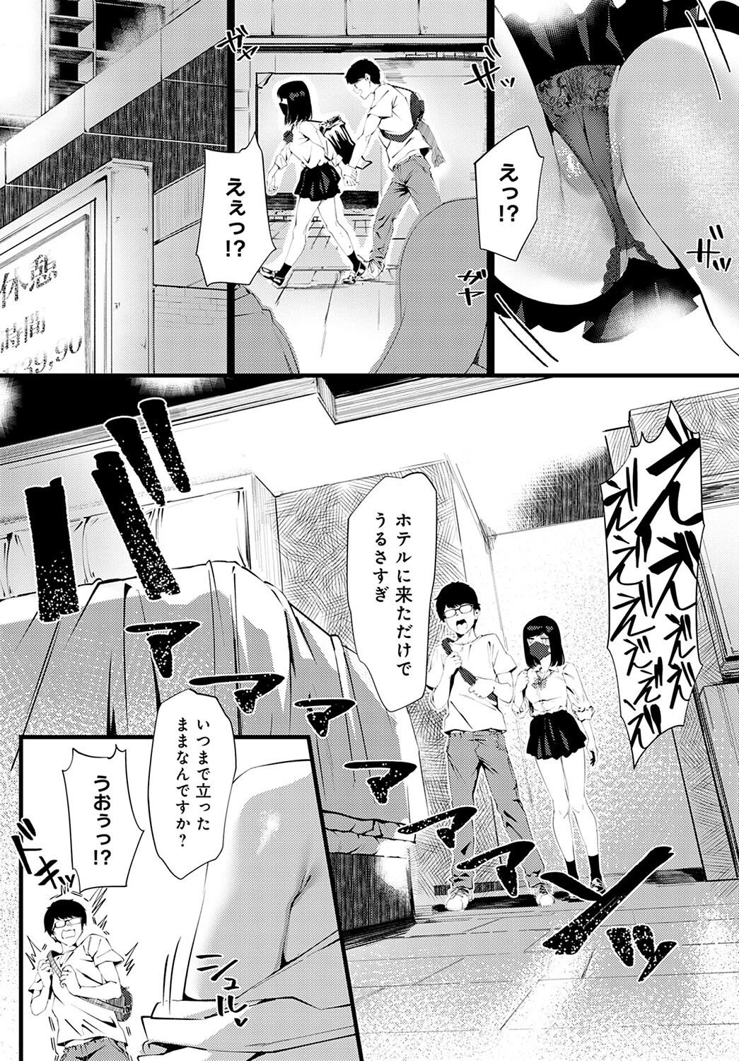 気まぐれGraduationページ8