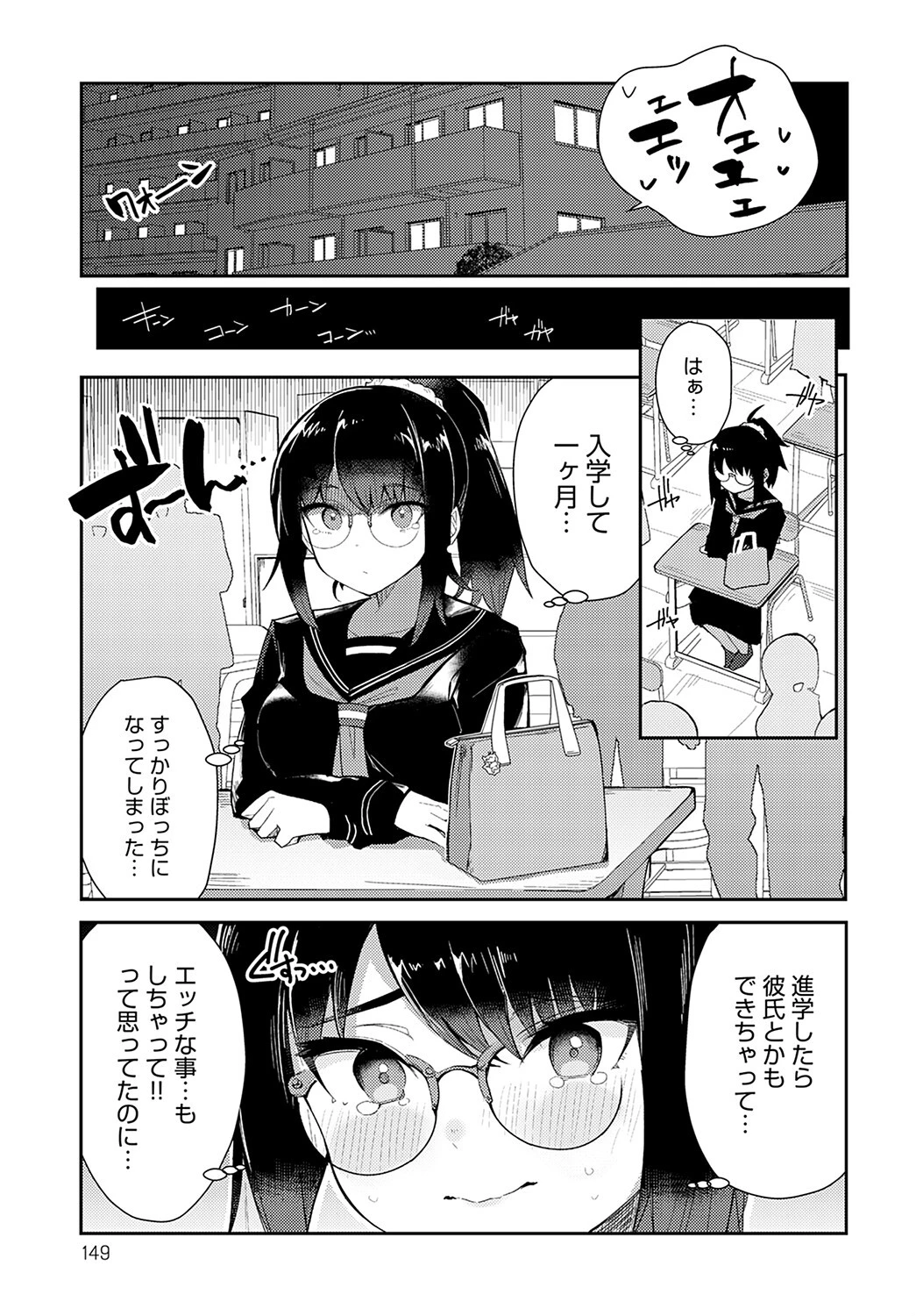 ないしょの自習室ページ3