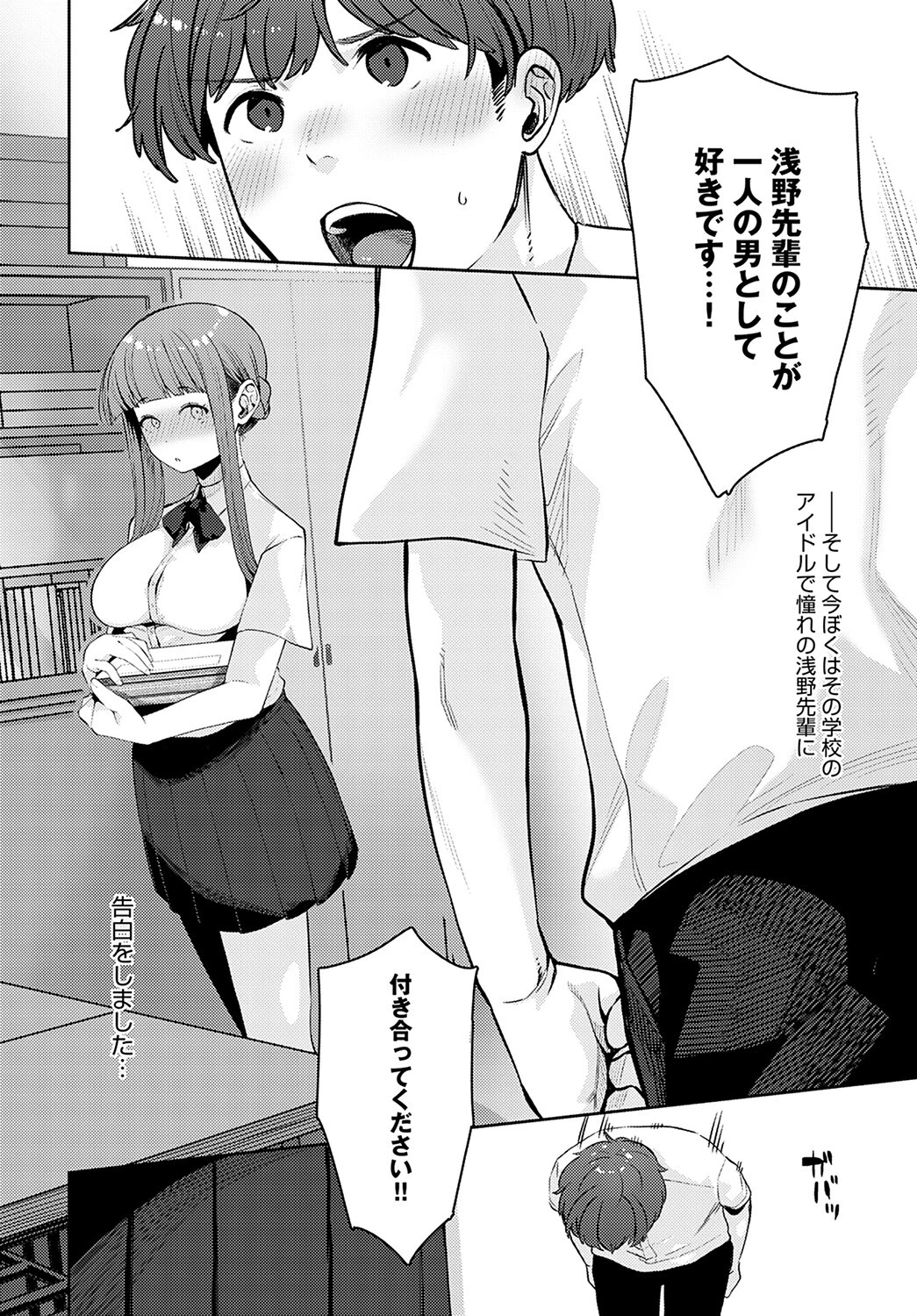 先輩の条件ページ2