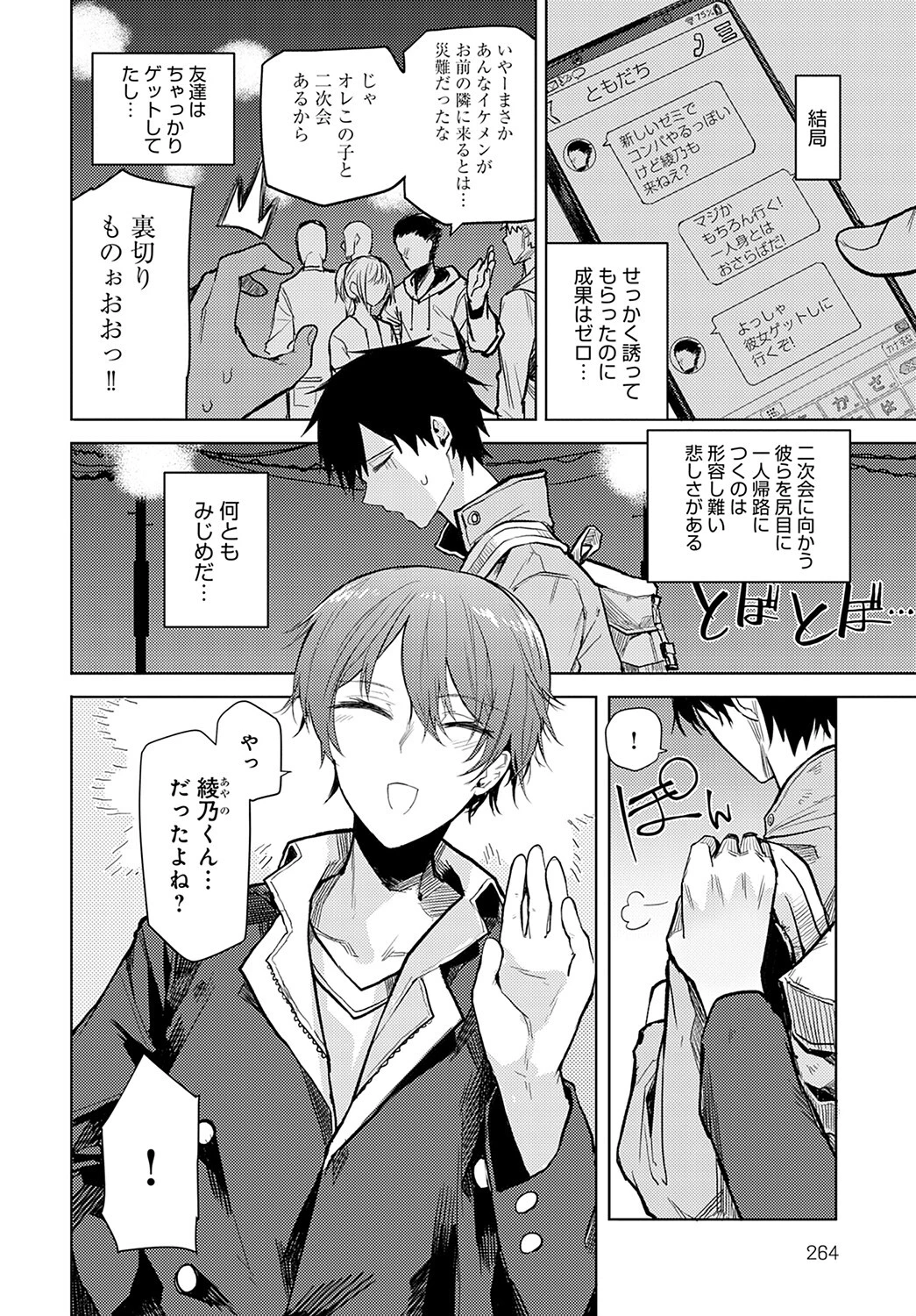 このはうおページ2