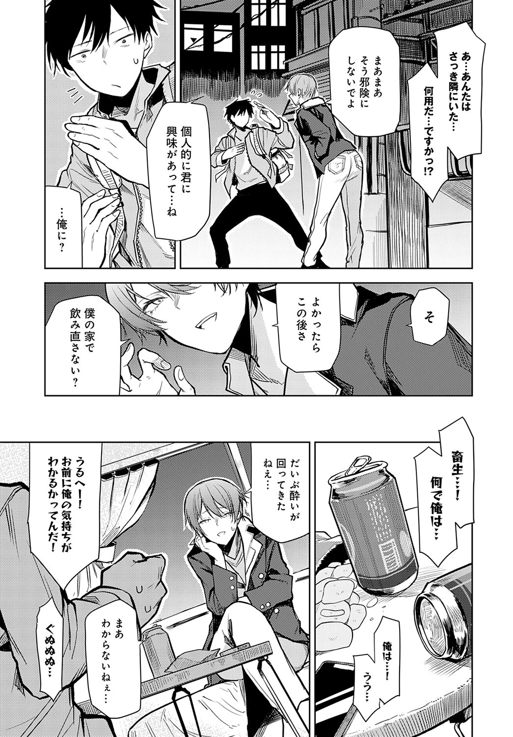 このはうおページ3