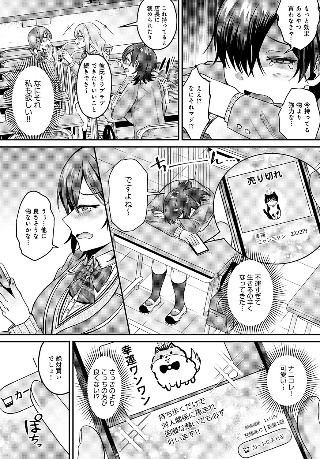 幸せになる方法ページ2