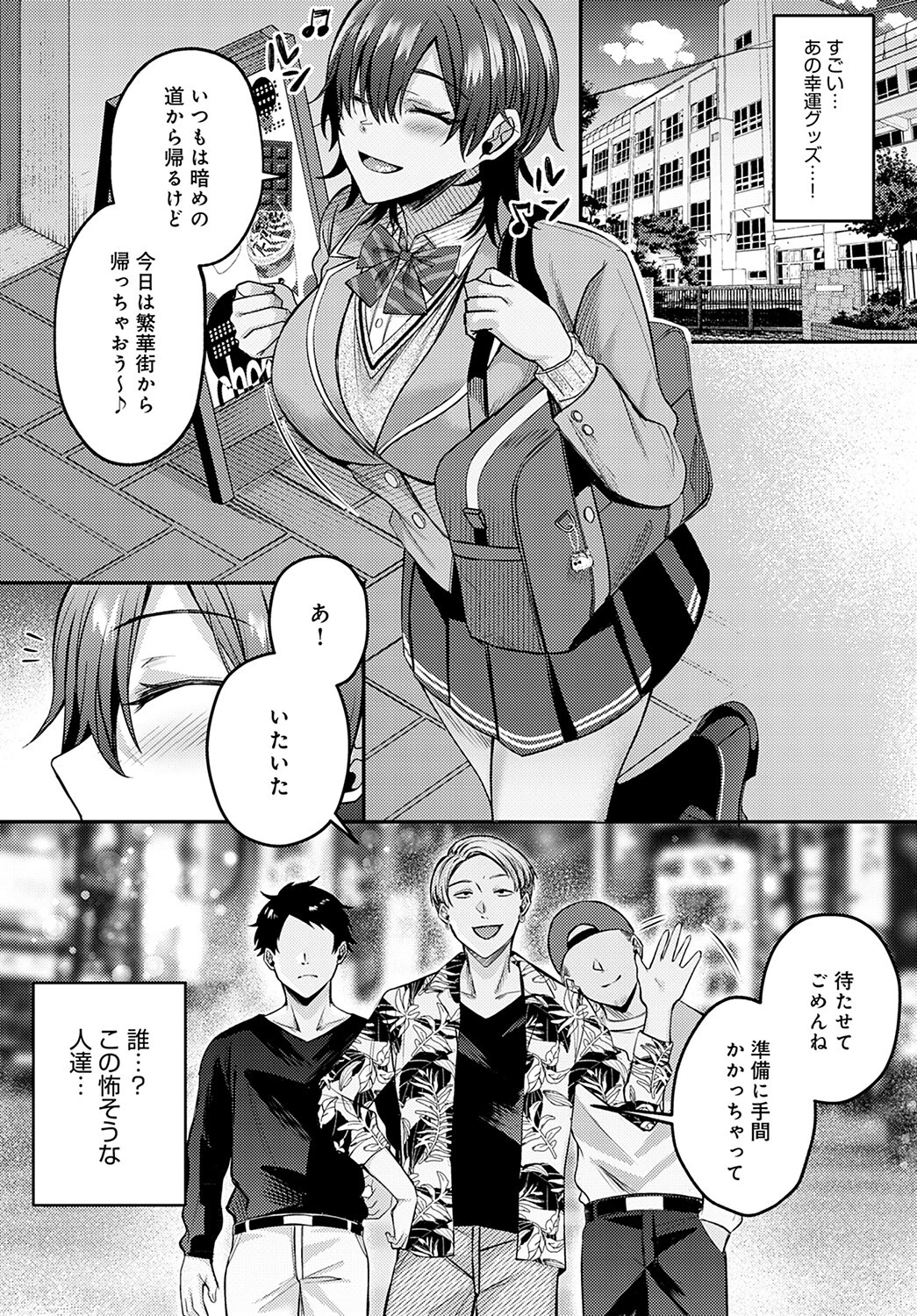幸せになる方法ページ4