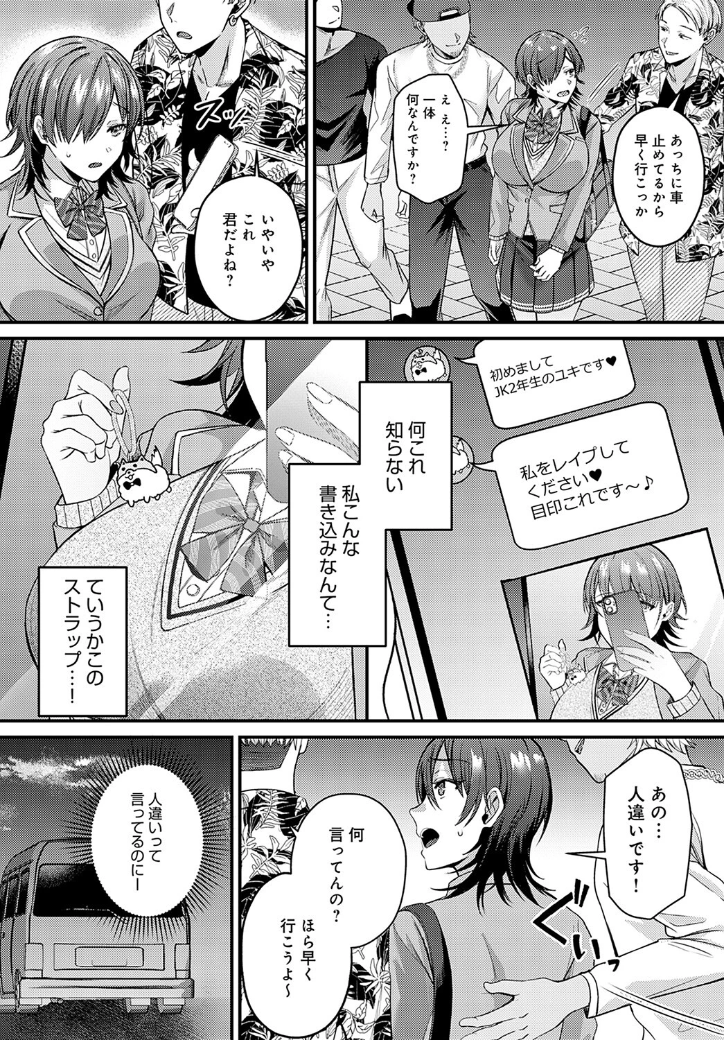 幸せになる方法ページ5