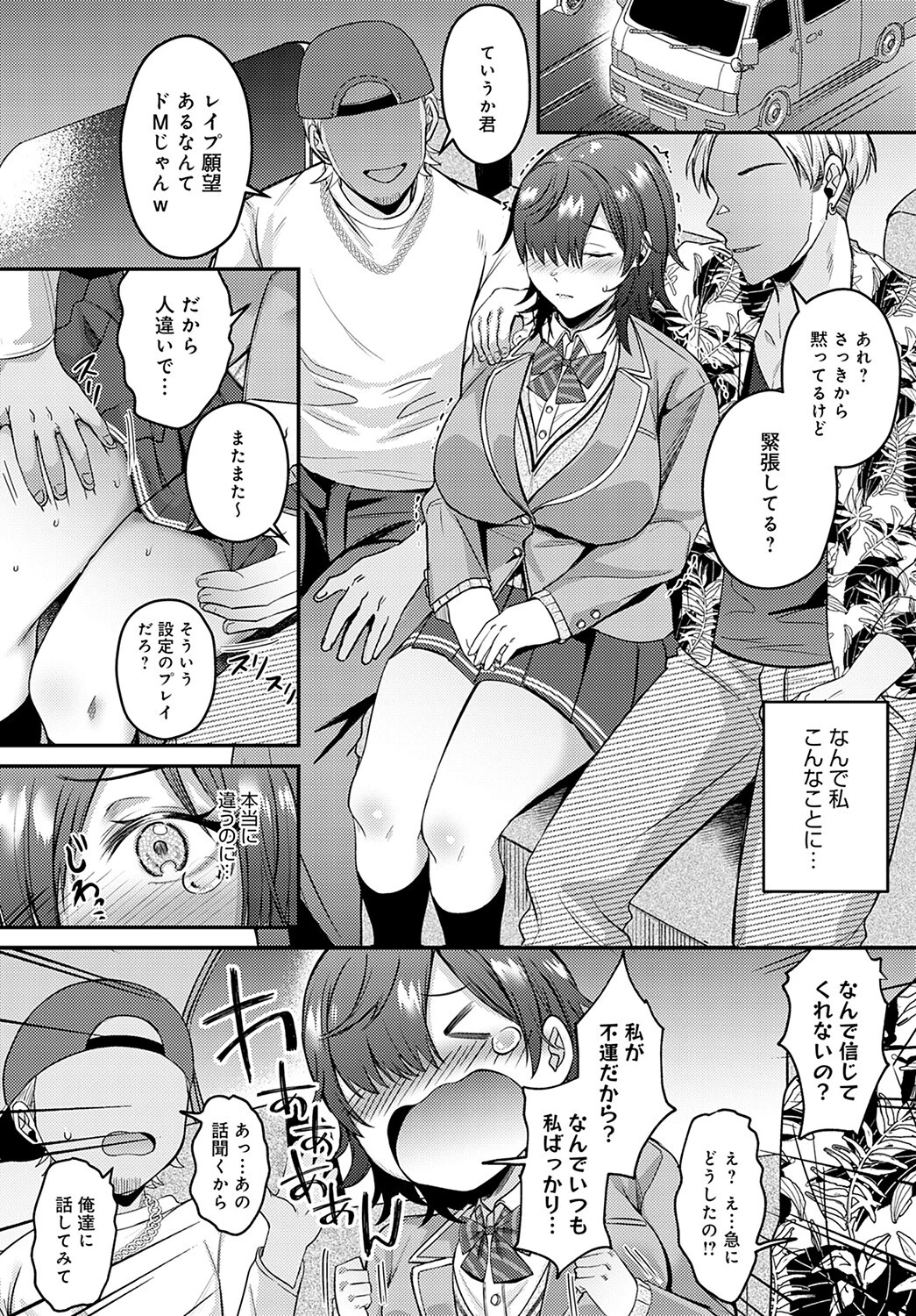 幸せになる方法ページ6