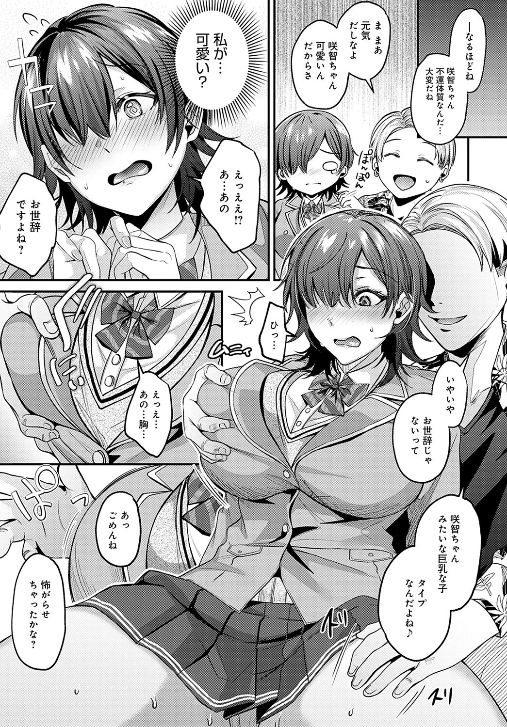 幸せになる方法ページ7