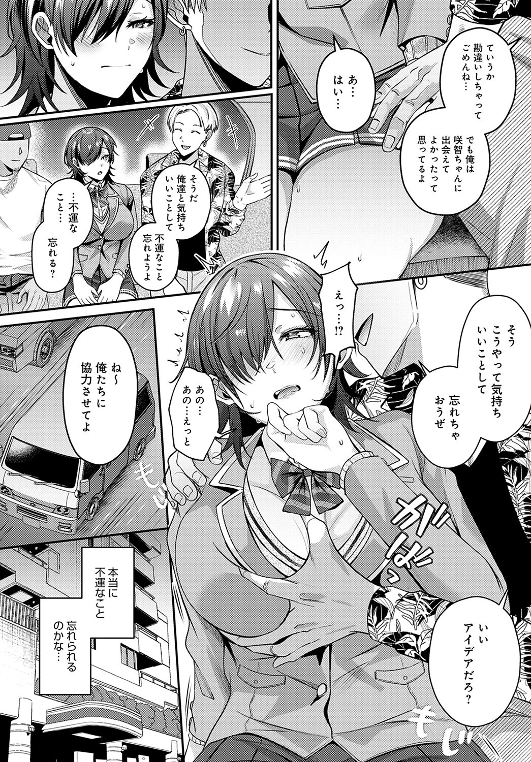 幸せになる方法ページ8